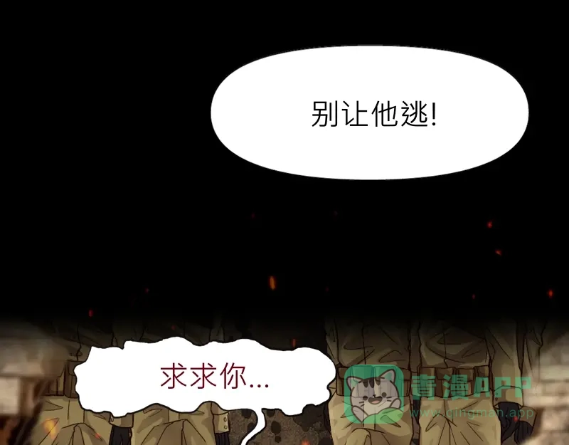 《见习恶魔的日常》no.30 第81页