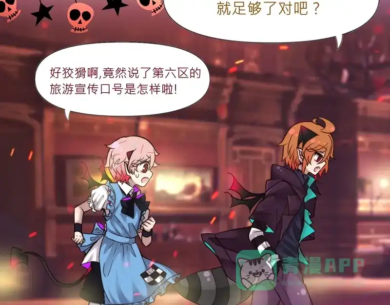 《见习恶魔的日常》no.30 第121页