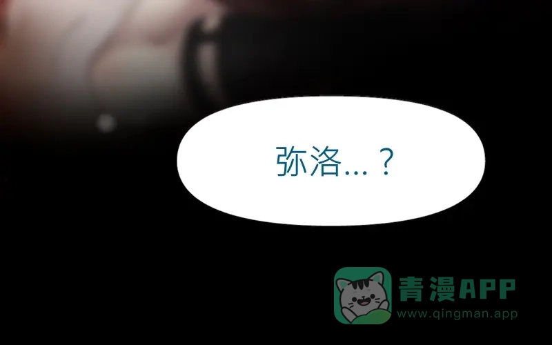《见习恶魔的日常》no.30 第131页