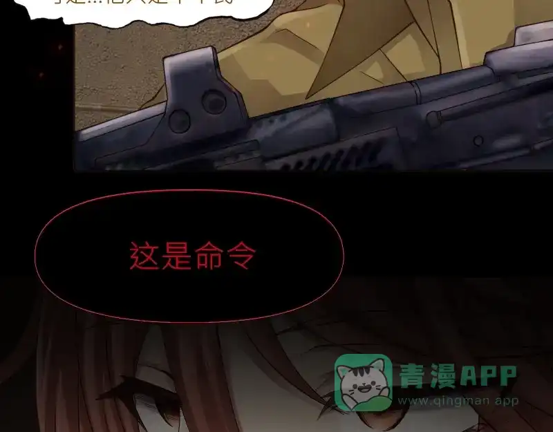 《见习恶魔的日常》no.30 第86页