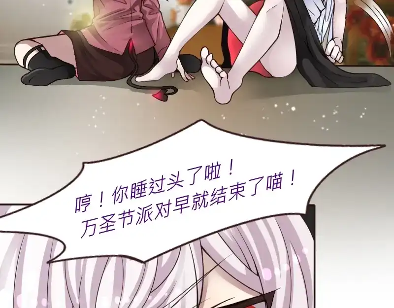 《见习恶魔的日常》no.30 第134页