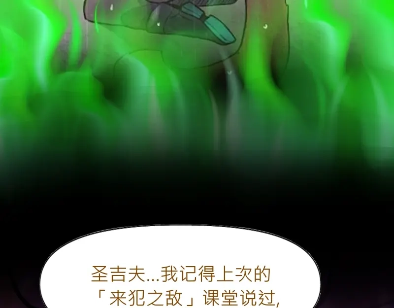 《见习恶魔的日常》no.30 第38页