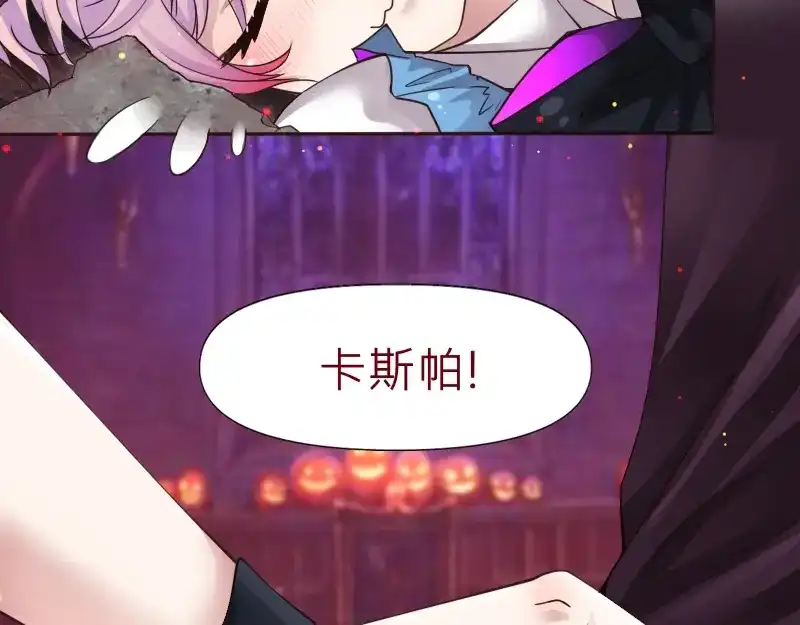 《见习恶魔的日常》no.30 第117页