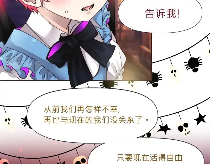 《见习恶魔的日常》no.30 第120页