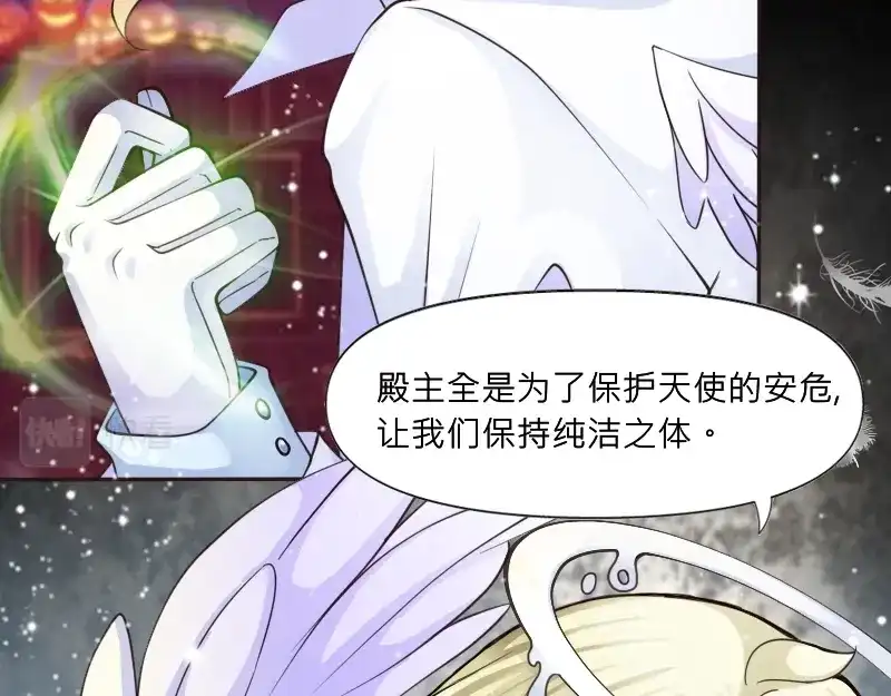 《见习恶魔的日常》no.30 第62页