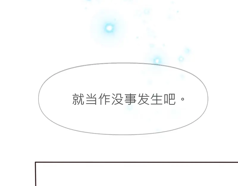 《见习恶魔的日常》no.30 第113页
