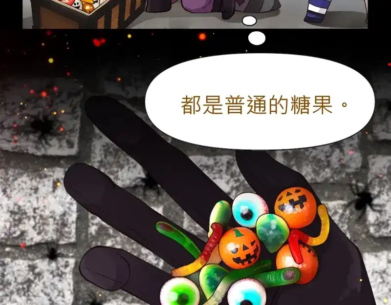 《见习恶魔的日常》no.30 第8页