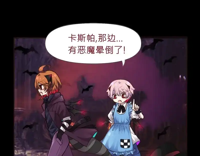 《见习恶魔的日常》no.30 第28页