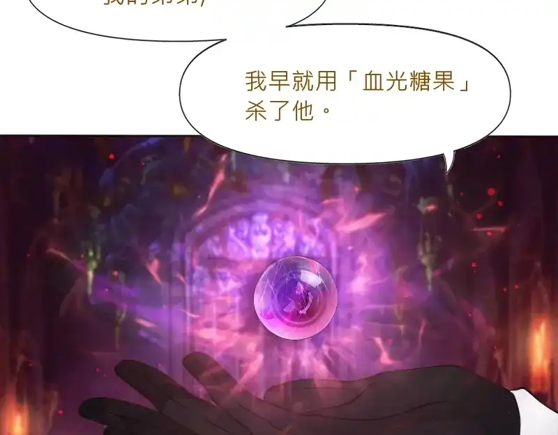 《见习恶魔的日常》no.30 第98页