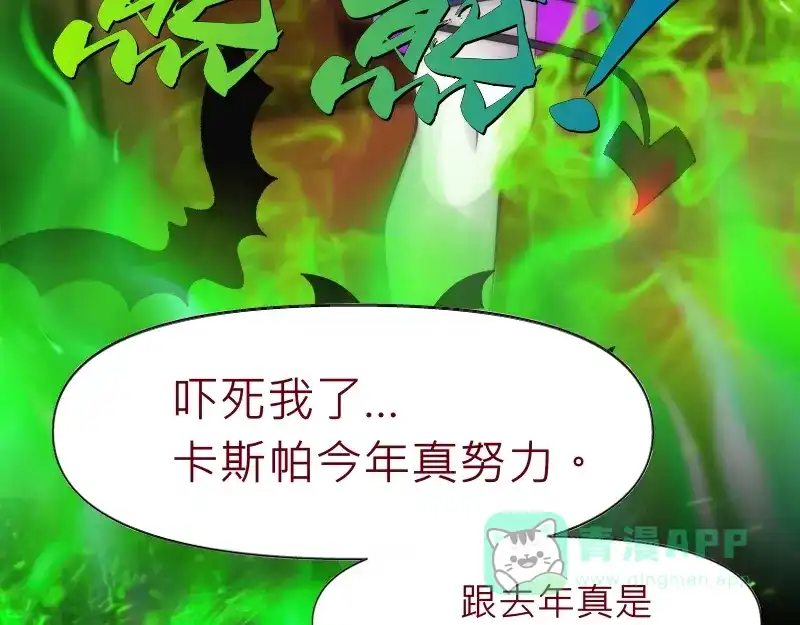 《见习恶魔的日常》no.30 第6页