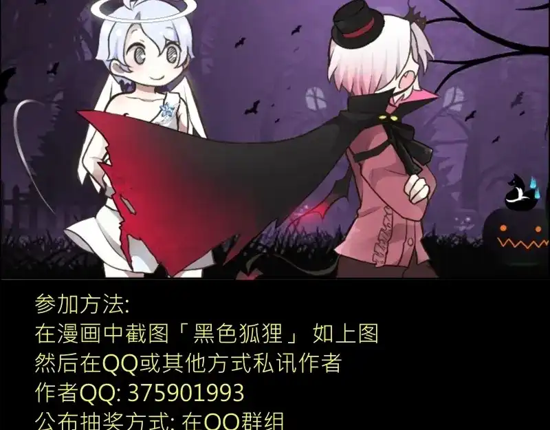 《见习恶魔的日常》no.30 第154页