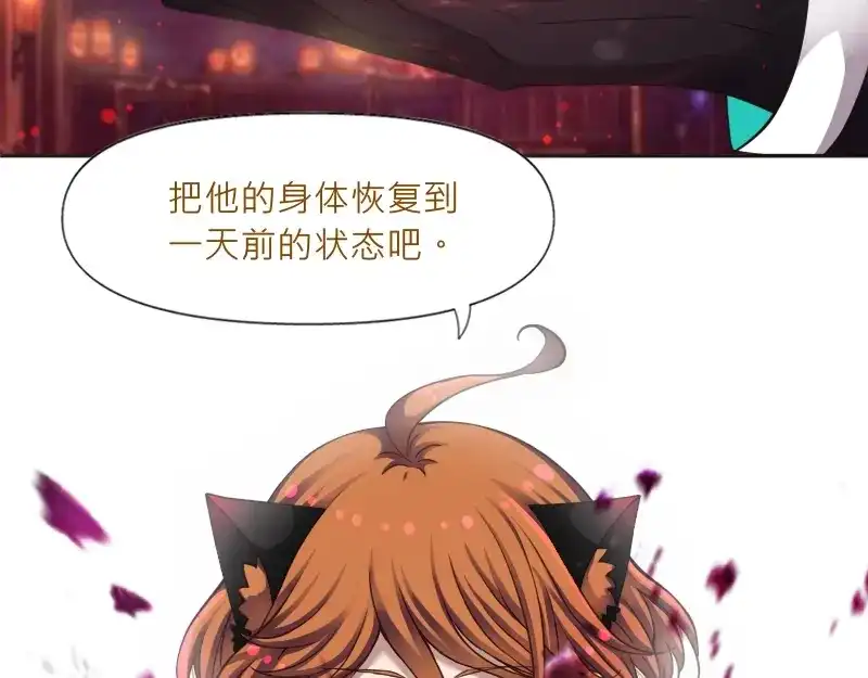 《见习恶魔的日常》no.30 第99页
