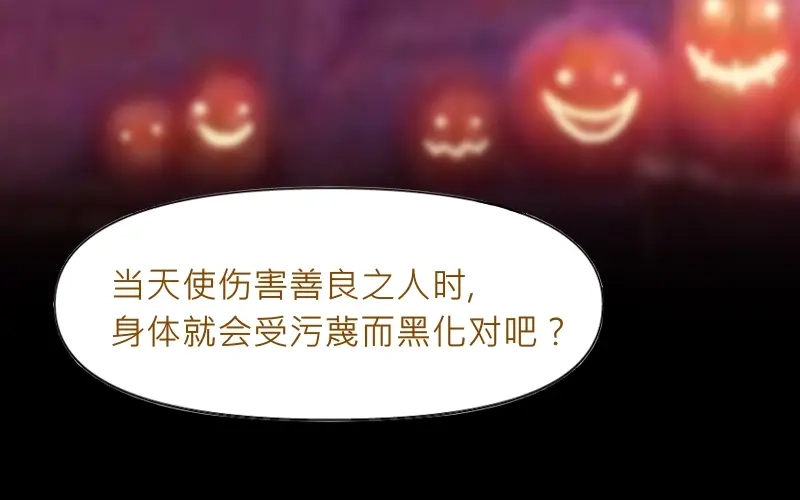《见习恶魔的日常》no.30 第40页