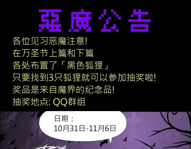 《见习恶魔的日常》no.30 第153页