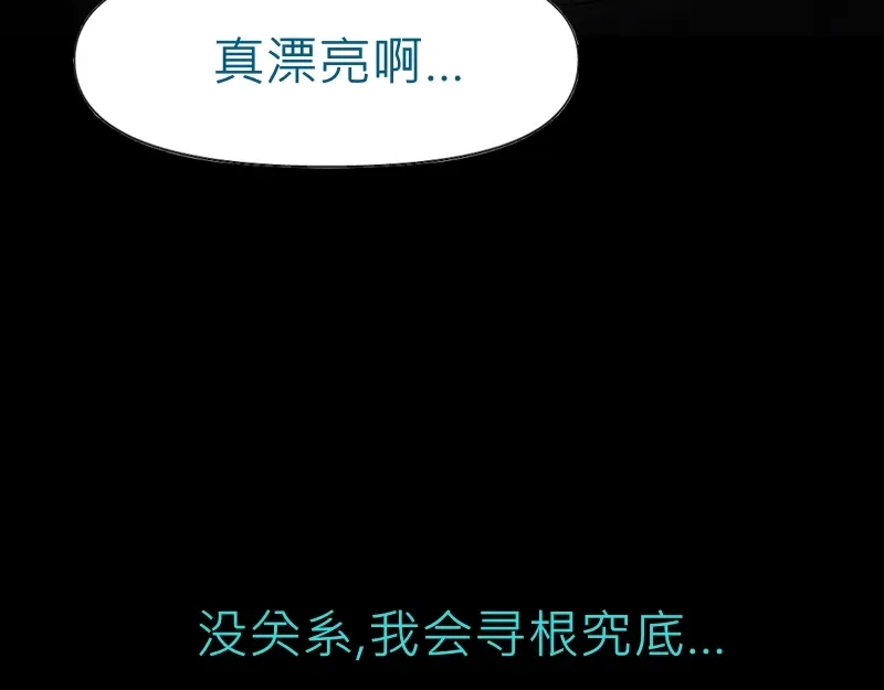 《见习恶魔的日常》no.30 第147页