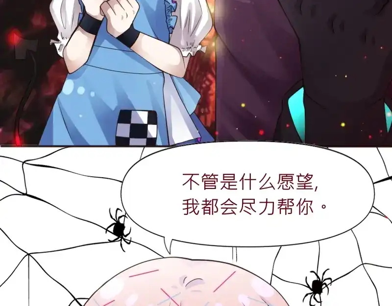 《见习恶魔的日常》no.30 第12页