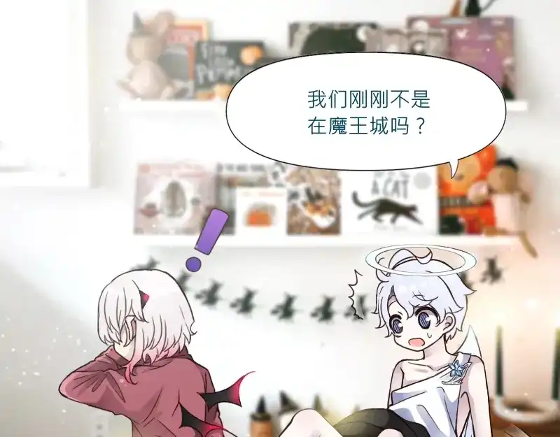《见习恶魔的日常》no.30 第133页