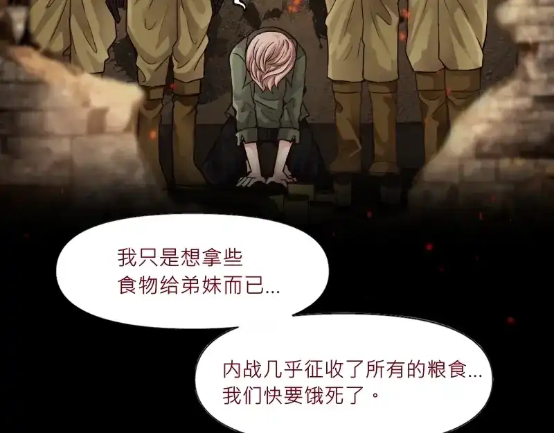 《见习恶魔的日常》no.30 第82页