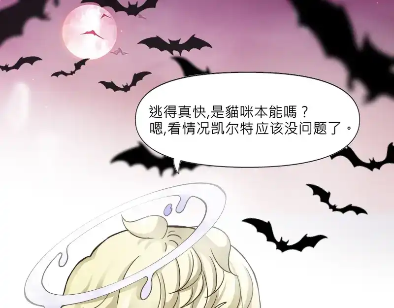 《见习恶魔的日常》no.30 第110页