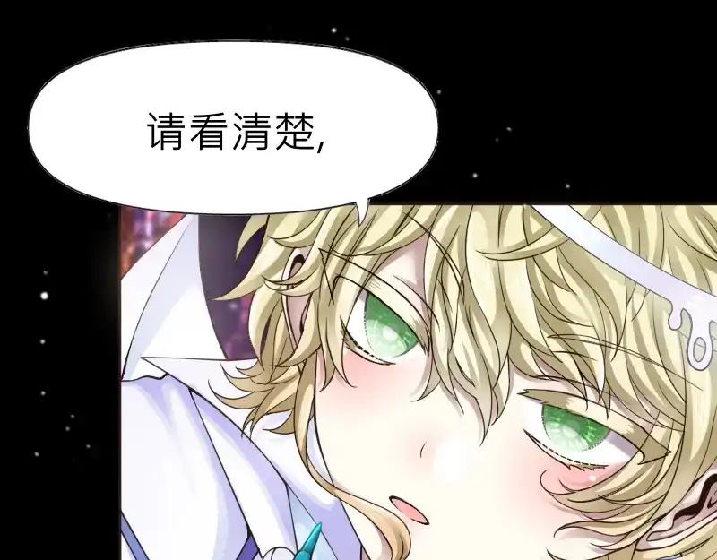 《见习恶魔的日常》no.30 第67页