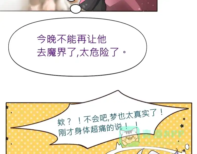 《见习恶魔的日常》no.30 第136页