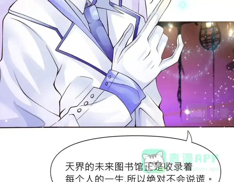 《见习恶魔的日常》no.30 第91页