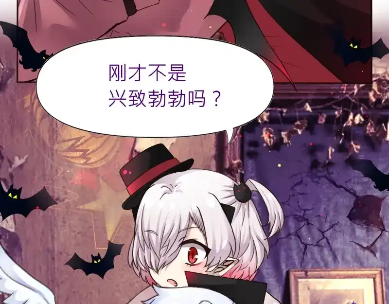 《见习恶魔的日常》no.30 第24页