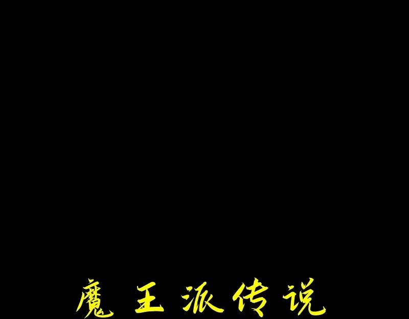 《见习恶魔的日常》no.30 第149页