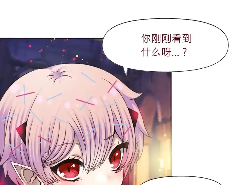 《见习恶魔的日常》no.30 第119页