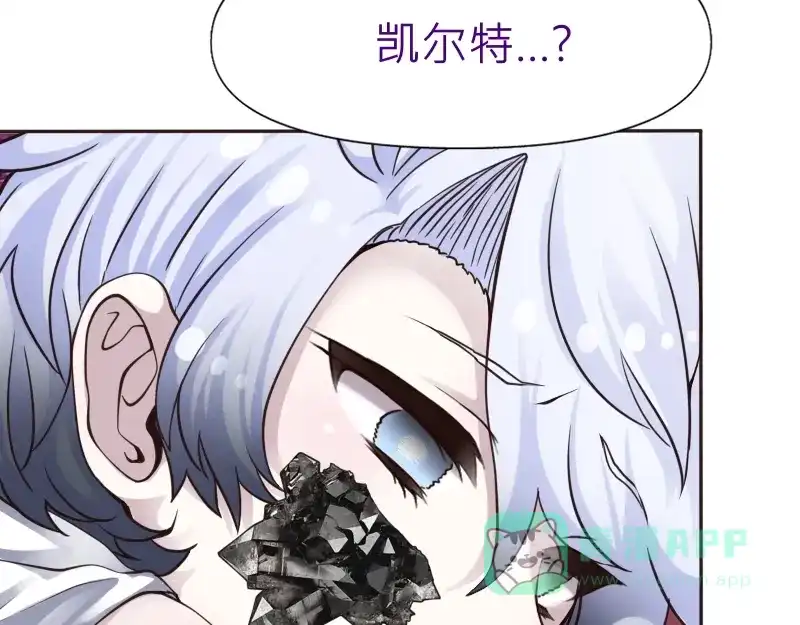 《见习恶魔的日常》no.30 第26页