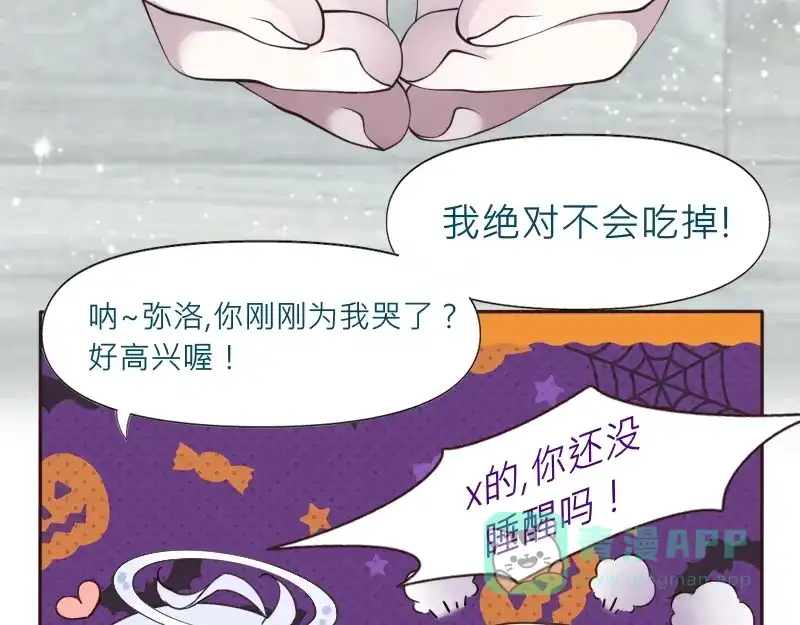 《见习恶魔的日常》no.30 第141页