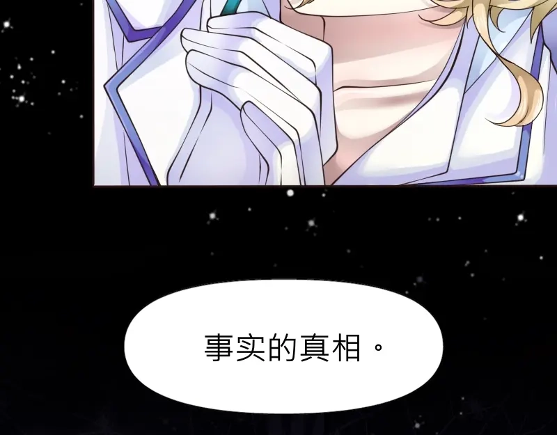 《见习恶魔的日常》no.30 第68页