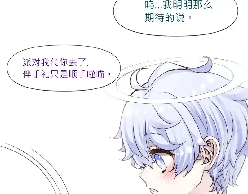 《见习恶魔的日常》no.30 第138页