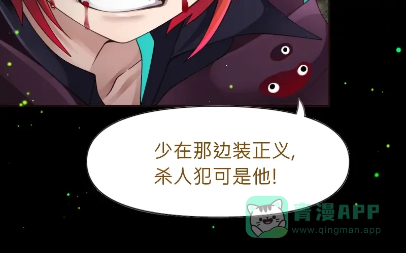 《见习恶魔的日常》no.30 第66页