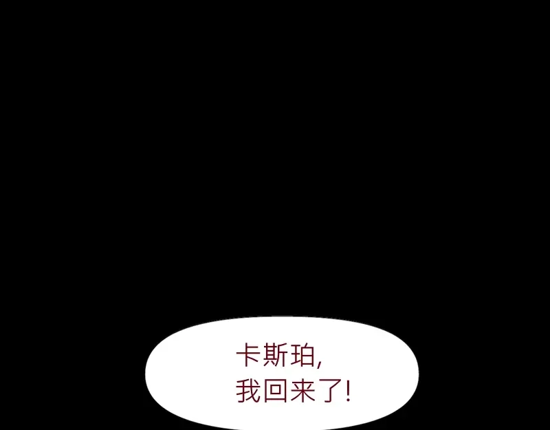 《见习恶魔的日常》no.30 第2页