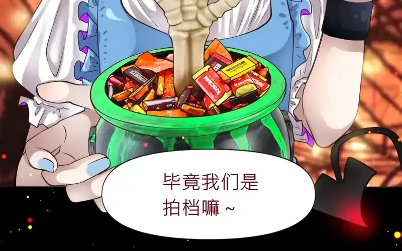 《见习恶魔的日常》no.30 第14页
