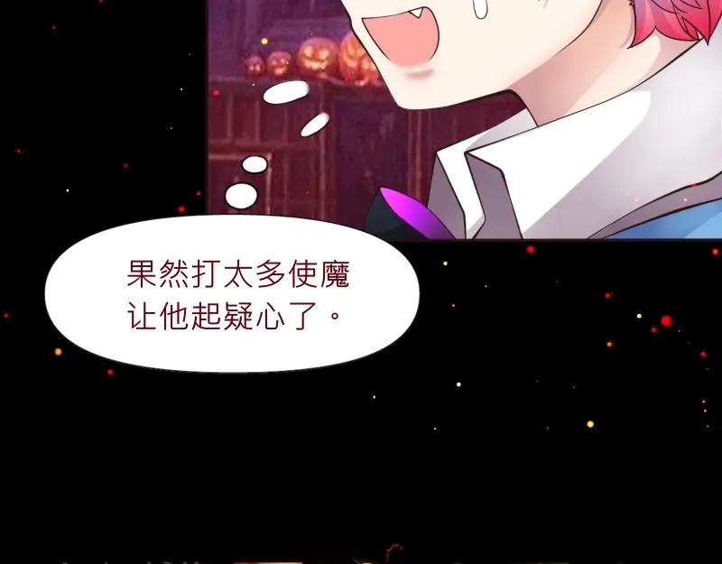 《见习恶魔的日常》no.30 第19页