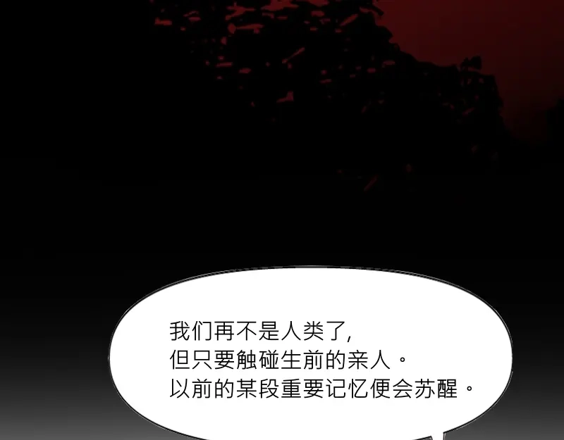《见习恶魔的日常》no.30 第89页