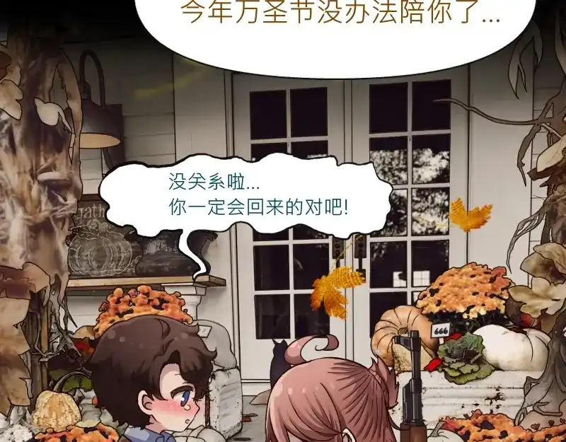 《见习恶魔的日常》no.30 第74页