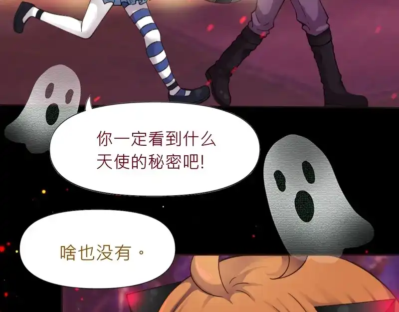 《见习恶魔的日常》no.30 第122页