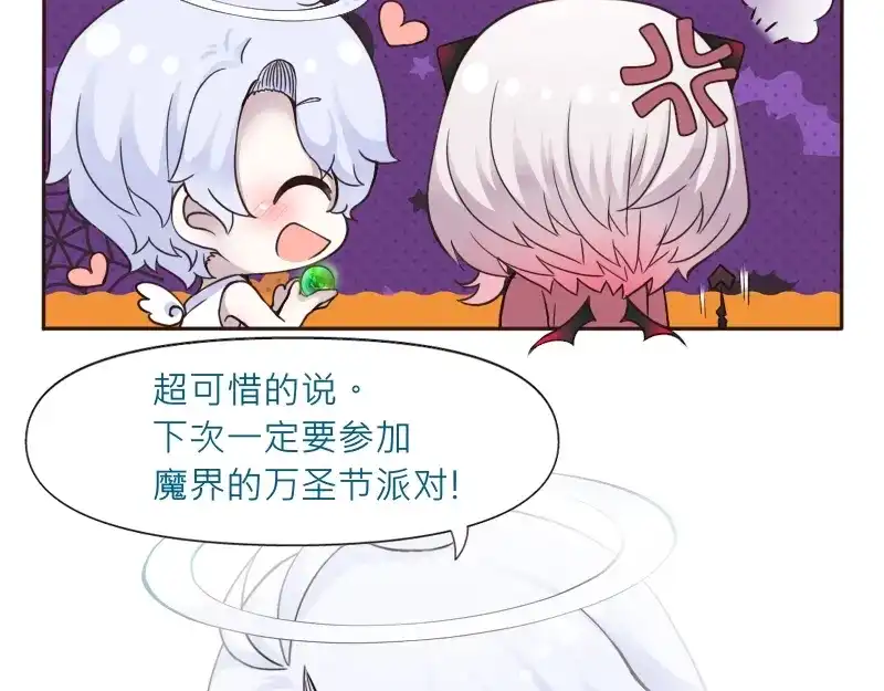 《见习恶魔的日常》no.30 第142页