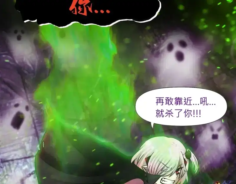 《见习恶魔的日常》no.30 第52页
