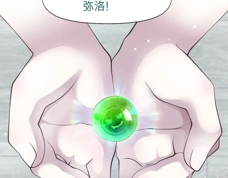 《见习恶魔的日常》no.30 第140页