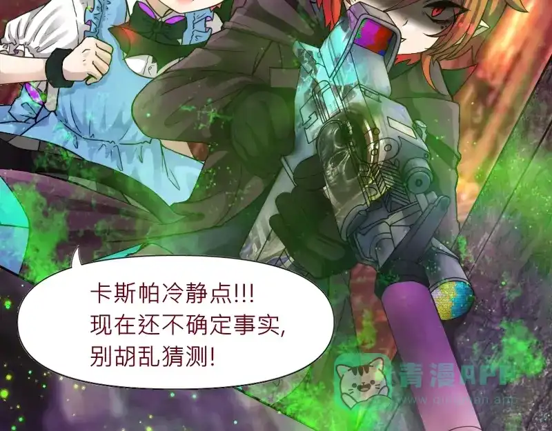 《见习恶魔的日常》no.30 第46页