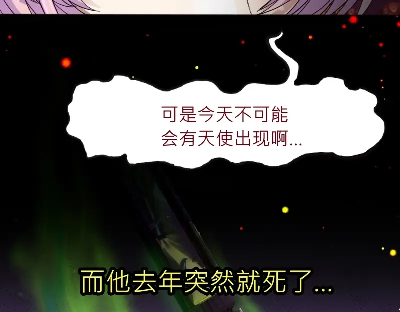 《见习恶魔的日常》no.30 第43页