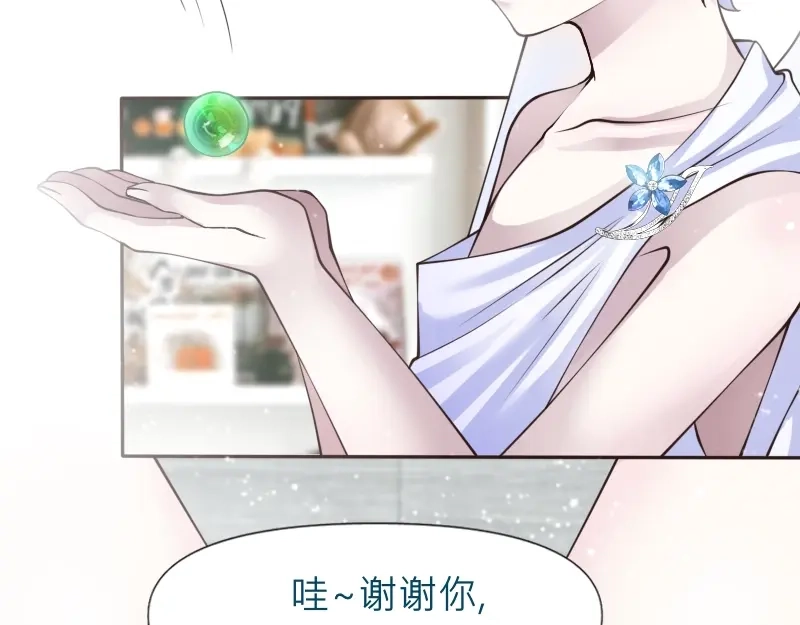 《见习恶魔的日常》no.30 第139页