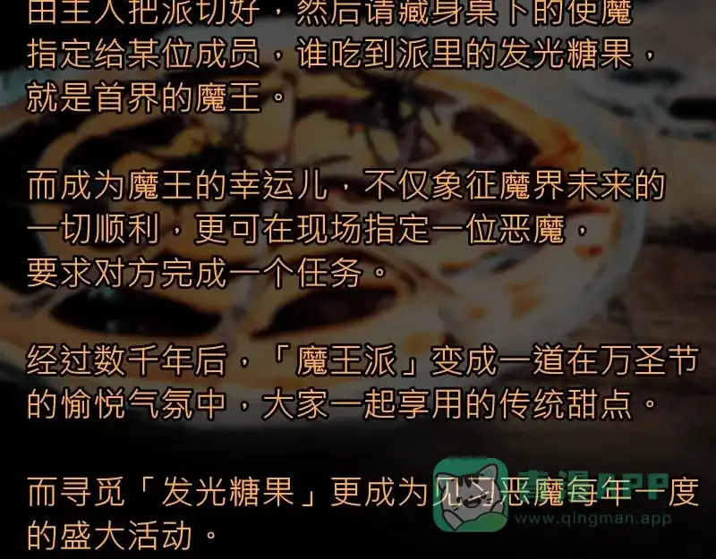 《见习恶魔的日常》no.30 第151页