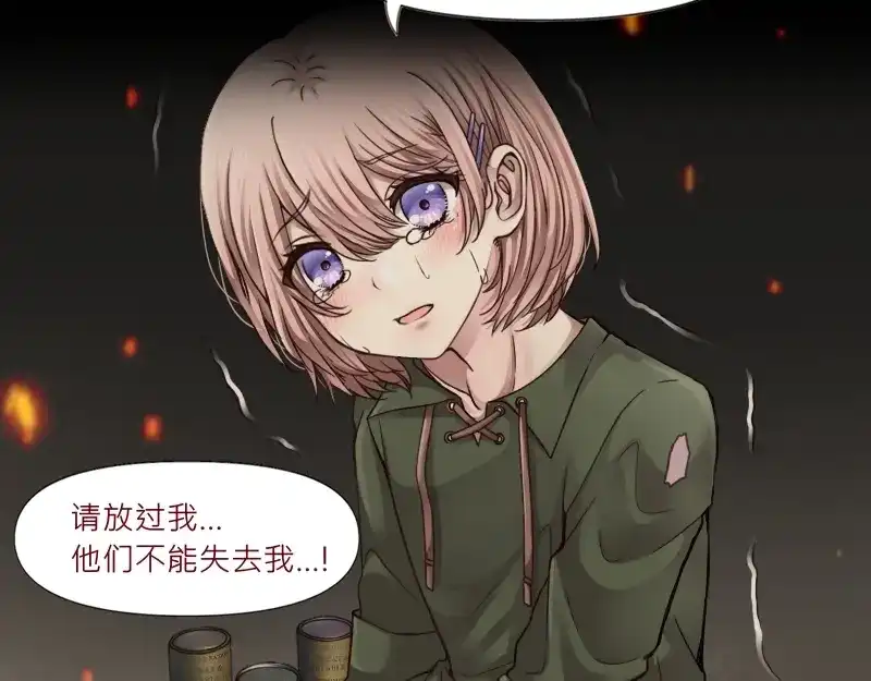 《见习恶魔的日常》no.30 第83页