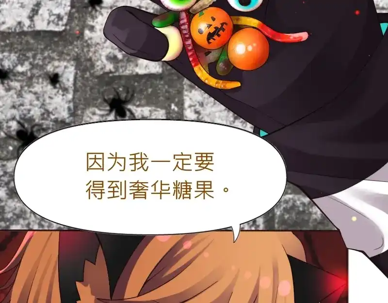 《见习恶魔的日常》no.30 第9页