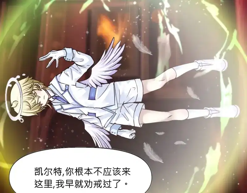 《见习恶魔的日常》no.30 第60页